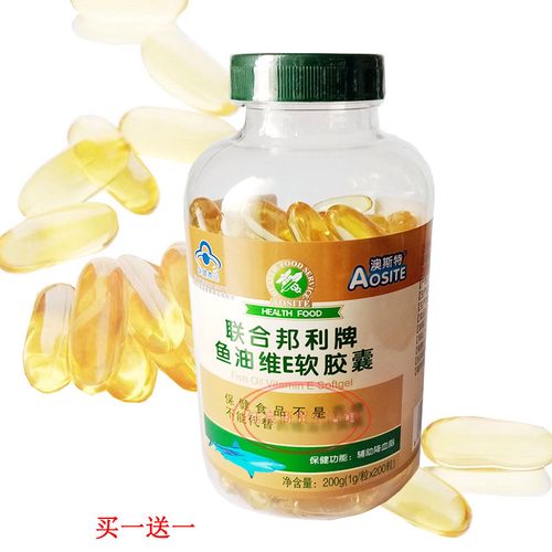 2瓶联合邦利牌鱼油维e软胶囊成人中老年鱼油老人 1g*200粒*2瓶