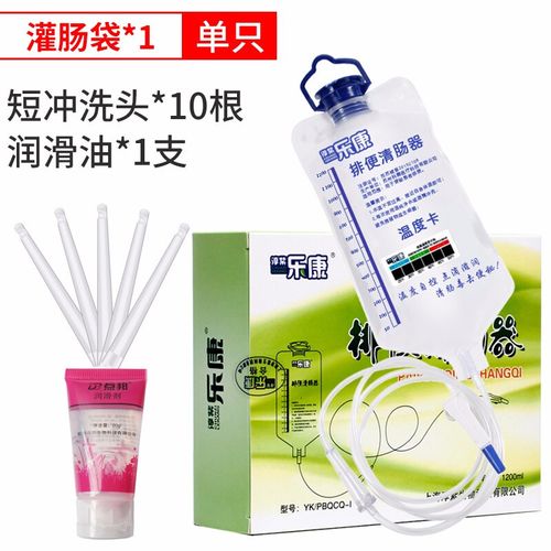 灌肠袋排便清肠器灌肠器家医用洗肠器工具肛门冲洗宿便盆腔成人肠道炎