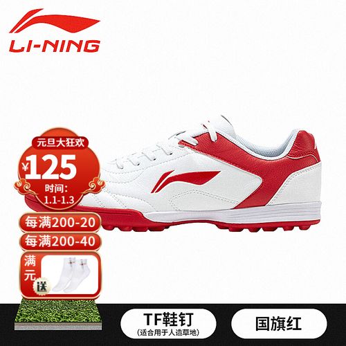 李宁(li-ning)足球鞋男儿童成人tf碎钉室内男童长钉短钉防滑夏季小