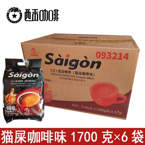 1700克*6袋整箱西贡猫屎咖啡味越南进口西贡咖啡三合一速溶咖啡粉