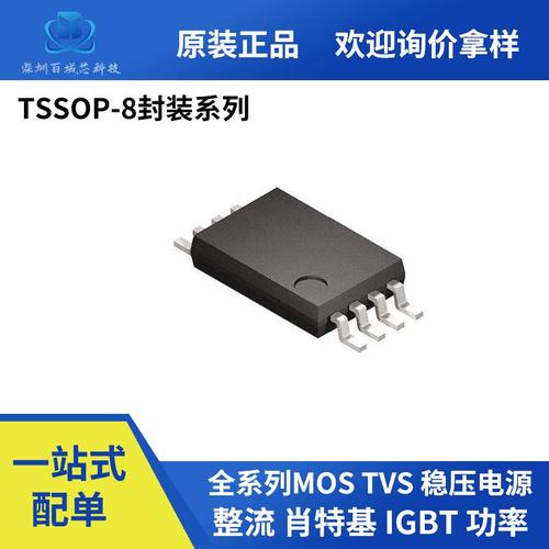 原装新洁能nce8205b tssop-8 20v 6.5a 1.5w n沟道场效应mos管