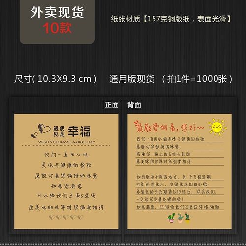 饿了么外卖好评卡饿了么好评卡外卖好评价卡小纸条感谢信定制五星