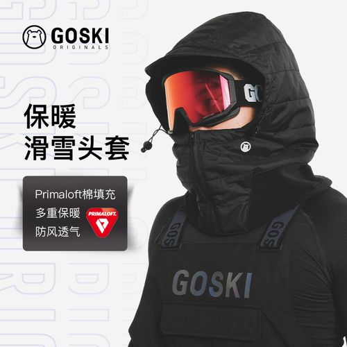 goski 新款滑雪护脸专业大山公园粉雪防水防风保暖头盔套男女 力莫黑