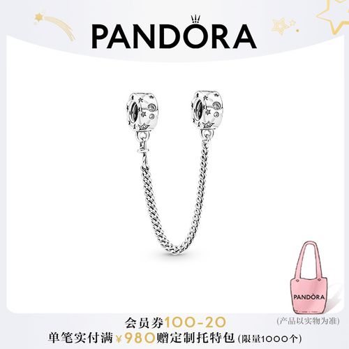 pandora潘多拉银河星群安全链790011c01情侣气质女百搭原创设计