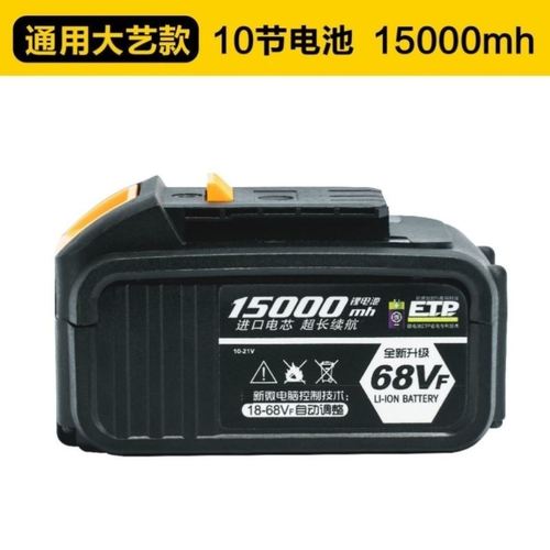 电动扳手锂电池68vf通用98风炮角磨机电锤牧田大艺电板手充电圆锯
