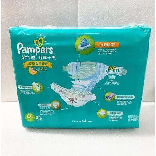 多省包邮xxl34片超大号超薄干爽纸尿裤尿不湿xxl加加大码