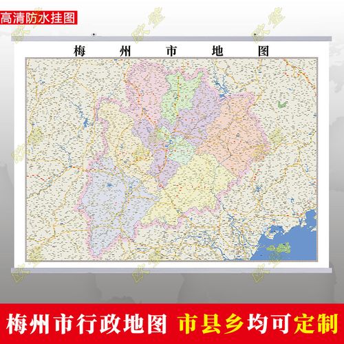 梅州市地图挂图行政交通地形带框城区街道2022电子办公室超大定制