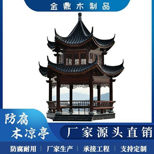 加厚防腐木四角亭子户外花园庭院凉亭休闲亭古建实木六角