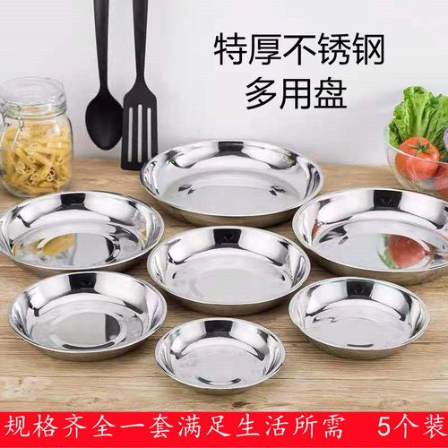 超厚食品级304不锈钢盘子菜盘家用菜碟子厨房餐盘圆盘饺子盘批发