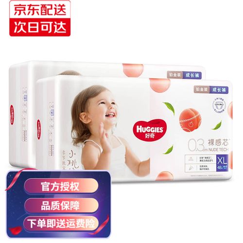 【自营8仓极速发】好奇铂金装成长裤婴儿尿不湿拉拉裤小桃裤裸感超薄