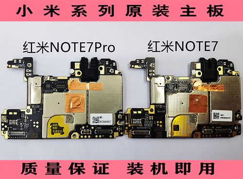 红米note7 原装拆机主板 红米note7pro手机主板