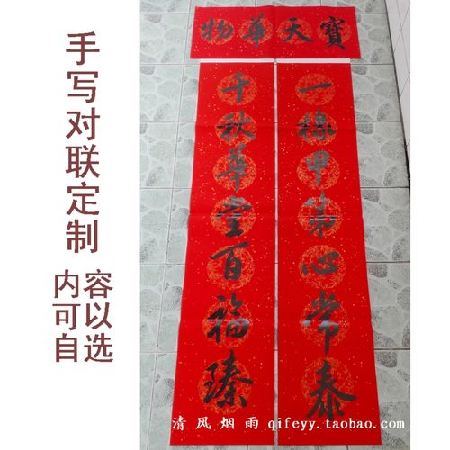 手写对联虎年春联公司新居入宅大吉对联描金纹纸张多规格选择