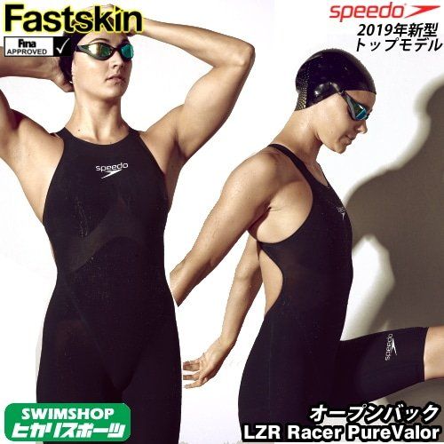 日本19年speedo速比涛女款专业比赛连体五分鲨鱼皮快速泳衣露背