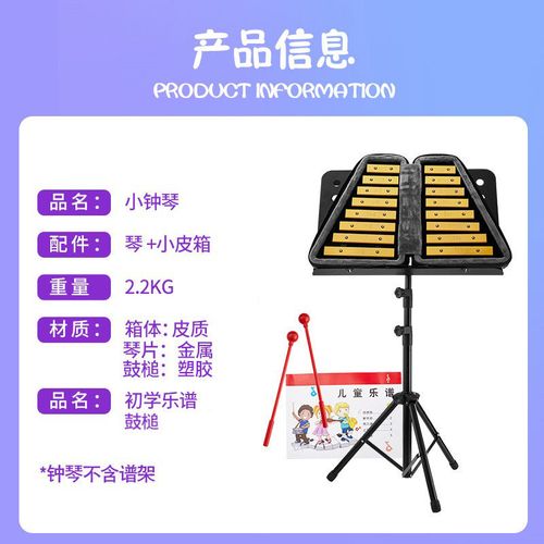 小钟琴幼儿园小叮当小钟琴16音儿童小叮当手敲琴架子铝片琴锤琴架