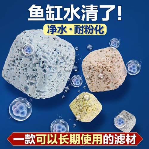 细菌屋鱼缸过滤材料纳米球净水魔方陶瓷环养鱼水族箱