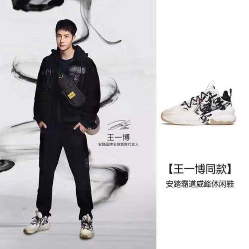 王一博威锋霸道2021冬季新款潮流时尚厚底老爹鞋子男鞋112148080
