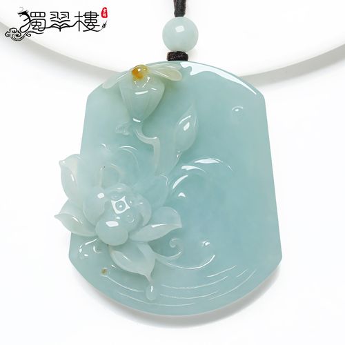 独翠楼缅甸a货翡翠荷花吊坠男 玉石莲花挂件男款玉牌俏色挂坠