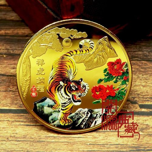 2022虎年纪念章祥虎纳福招财纪念创意居家摆件十二生肖老虎收藏品