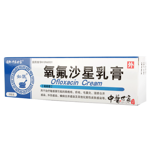 得恩德 氧氟沙星乳膏 20g/盒 20g】得恩德 氧氟沙星乳膏凝膏 疥疮膏
