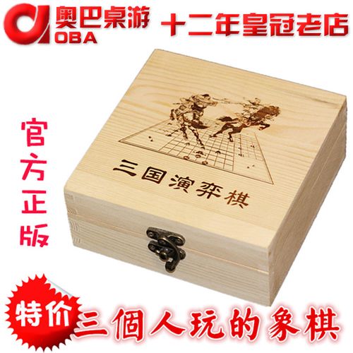 三国演弈棋创意象棋高智商益智游戏三人棋类桌游少儿智力开发玩具