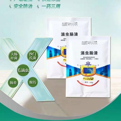 【鸽子,滴虫肠清,四袋装】针对鸽子组织滴虫肠道拉稀