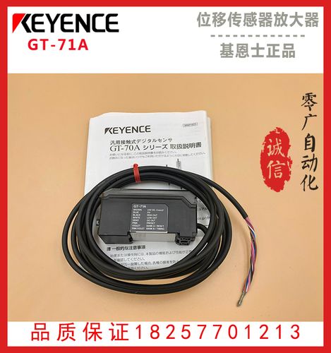 基恩士keyence位移传感器放大器gt-71a gt-72a gt-75a 原装进口