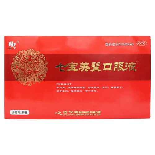 七宝美髯口服液10ml*10支七宝美鬓美发七宝美髯非美颜七宝美髯丸