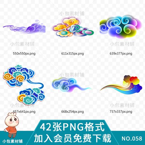 七彩祥云中国风中式图案彩云悬梁装饰花纹古典png设计素材元素图