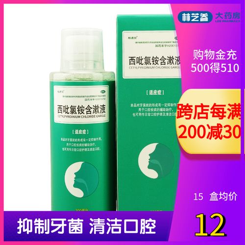民生 依信 西吡氯铵含漱液200ml*1瓶口腔护理清洁口腔