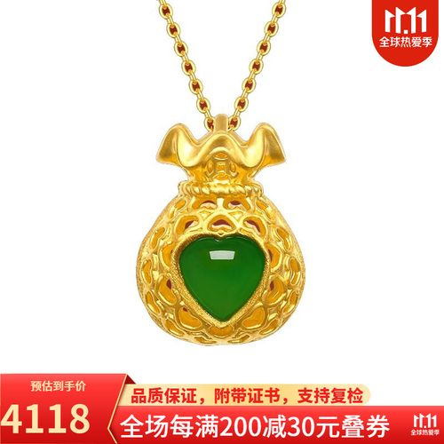 皇家天选 金镶玉吊坠足金女钱袋吊坠和田碧玉挂坠送礼