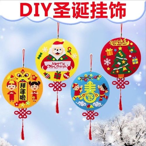 新年元旦活动挂饰儿童幼儿园不织布手工diy制作材料春节福字装饰