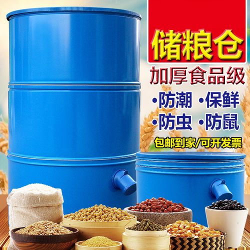 粮食囤储存仓家用粮仓大型储粮仓谷仓大米稻谷粮食小麦铁皮储谷桶 直
