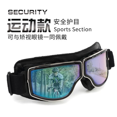 摩托车防风眼镜男骑行眼镜男防灰尘防风护目镜劳保防风镜防护眼