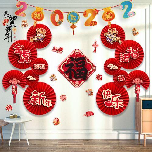 2022新年虎年元旦春节过年商场店铺酒店背景墙节日装饰布置用品 套餐
