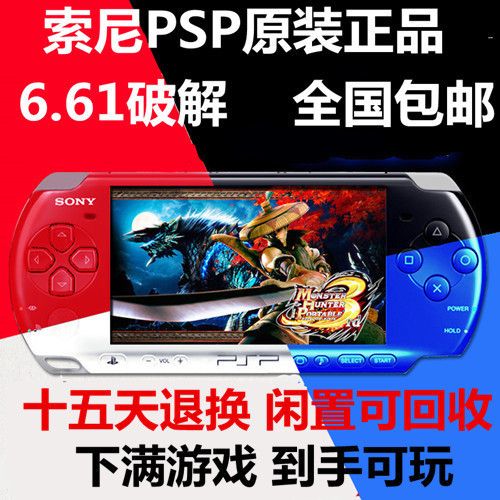 索尼原装psp3000游戏机psp掌上游戏机gba怀旧街机迷你ps掌机fc