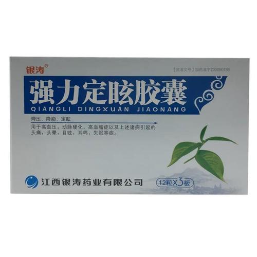 银涛(医药) 强力定眩胶囊 0.4g*36粒/盒 银涛(医药)强力定眩胶囊 0.
