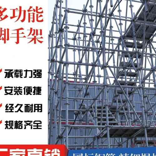 盘扣式脚手架规范承插r型架架快拆建筑桥梁热镀锌轮舞台背景架