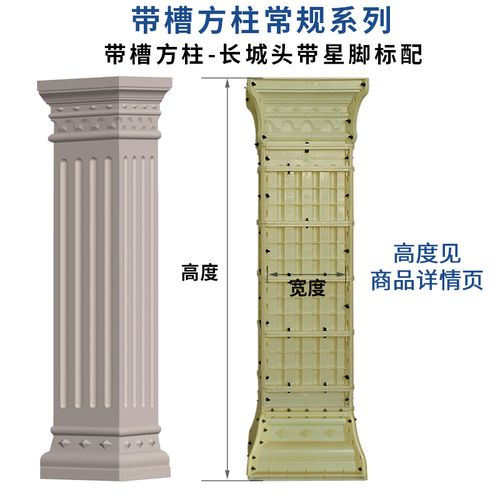 方柱模型别墅方形大门水泥柱四方形柱子欧式建筑模板阳台门头装饰