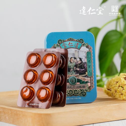 达仁堂润喉糖吸烟护嗓胖大海喉糖教师清新口气含片清凉单盒