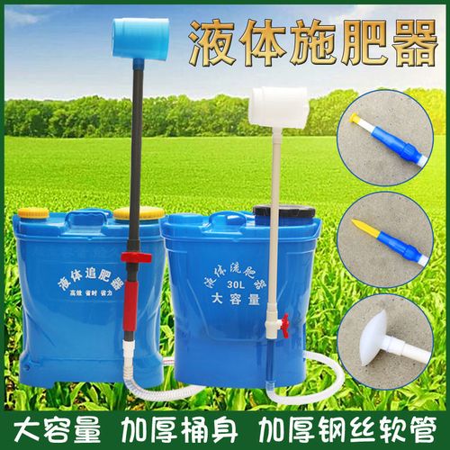 液体施肥器浇肥器追肥器水肥器施肥神器洒肥器追肥器水溶肥淋肥器