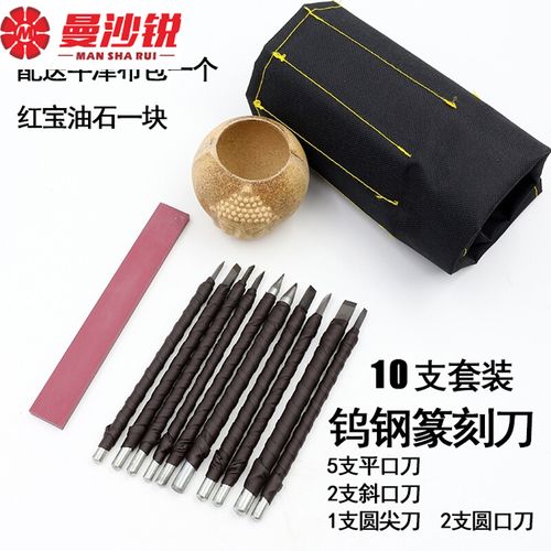 篆刻刀套装 钨钢硬质合金石刻刀 印章雕刻刀 石头刻字刻章工具 钨钢