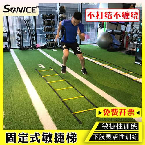 敏捷梯固定软梯绳梯训练灵敏训练敏捷梯步伐训练梯篮球训练器材