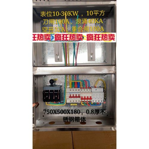 定制太阳能发电不锈钢光伏配电箱配电柜并网汇流箱防孤岛柜5kw 表位