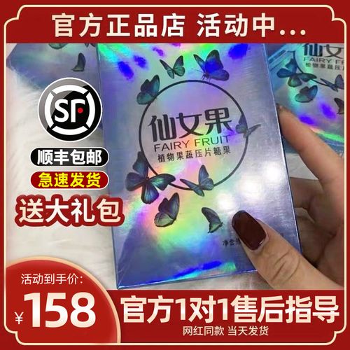 仙女果植物压缩糖果水果酵素果蔬白芸豆糖果压片阻断剂咀嚼片奶片