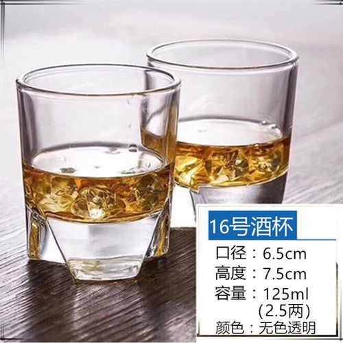 水晶玻璃白酒杯酒杯高档二两白酒啤酒杯子家用酒杯子