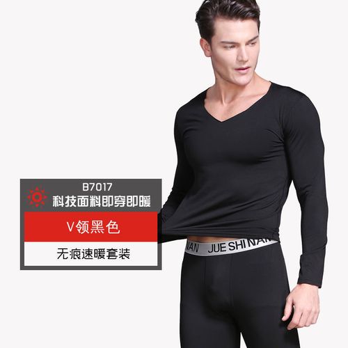 【单衣/套装】男士无痕保暖内衣套装发热纤维加绒v领