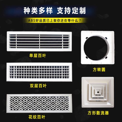 abs新风风口方变圆天圆地方风口双层百叶风口一体成型风口方变圆