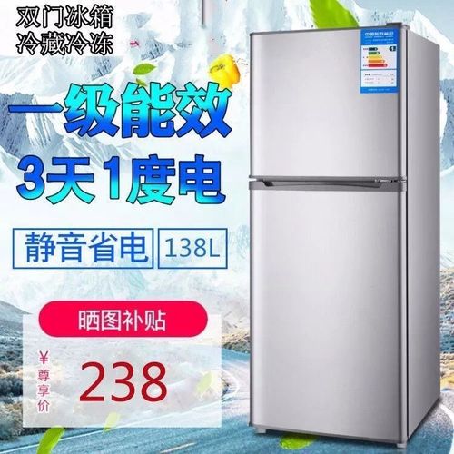 海尔小冰箱家用128l双开门冷藏冷冻租房一级节能迷你型冰箱通用