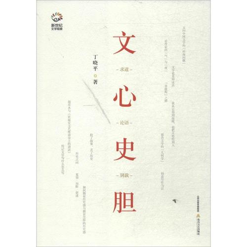 著 著作 杂文 文学 北岳文艺出版社有限责任公司图书籍类型关于有关