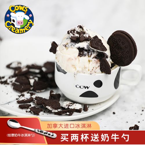 cows奥利奥冰淇淋进口鲜牛奶雪糕冷饮加拿大网红冰激凌桶装400g